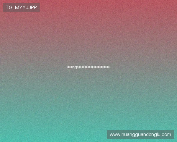 皇冠博彩app网址正规平台推荐,保障您的资金安全与游戏体验 皇冠博彩app网址正规平台推荐,保障您的资金安全与游戏体验