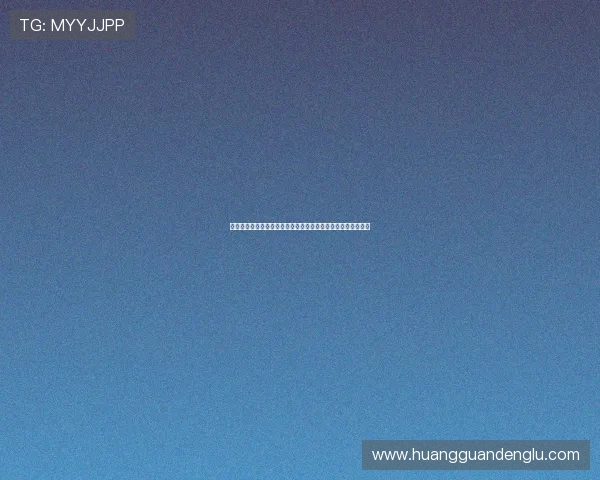 皇冠娱城网络平台怎样保障用户资金安全与隐私保护的详细分析