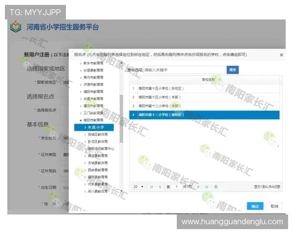 皇冠怎么注册才能顺利通过审核完整步骤解析