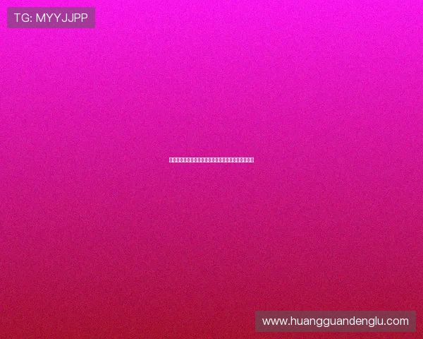 皇冠手机版登陆安全可靠，随时随地畅享精彩博彩娱乐