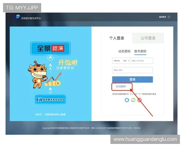 皇冠手机登陆入口最新官方版本，安全稳定的登录体验推荐