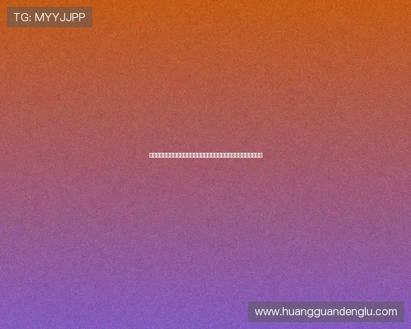 皇冠电子娱乐平台安全可靠，提供多样化的游戏选择和优质的客户服务体验