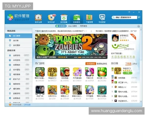 皇冠软件下载手机版最新版本介绍，优化游戏体验的详细攻略