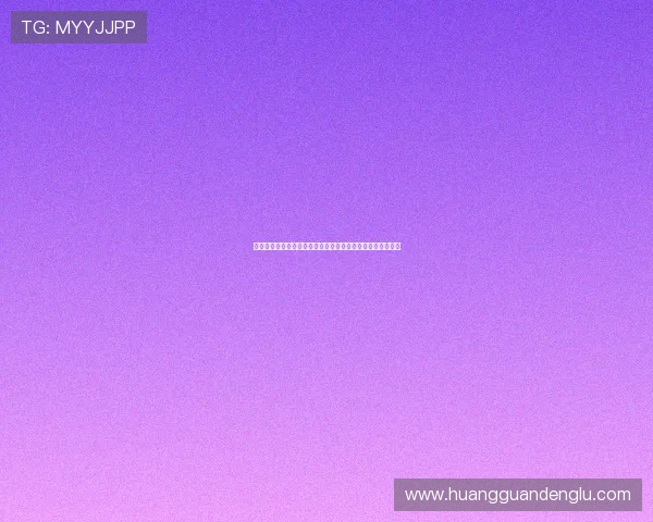 皇冠娱乐游戏:皇冠娱乐游戏的奖池机制和赢取技巧全面介绍