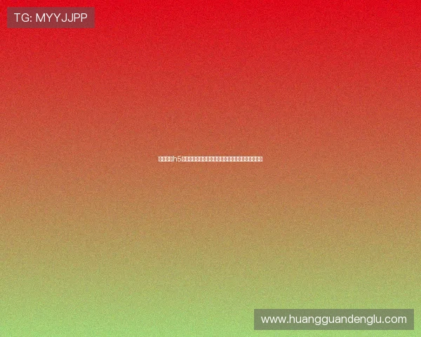 凯旋娱乐h5未来发展趋势及新版本预告带来更多期待与精彩内容